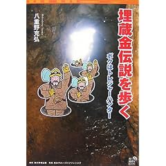 �������`��������\�{�N�̓g���W���[�n���^�[ (�p��n���lBOOKS)