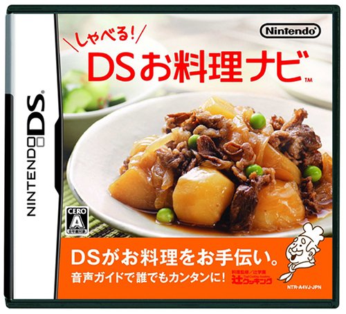 しゃべる!DSお料理ナビ