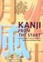 Kanji from the Start