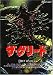 ザ・グリード [DVD]