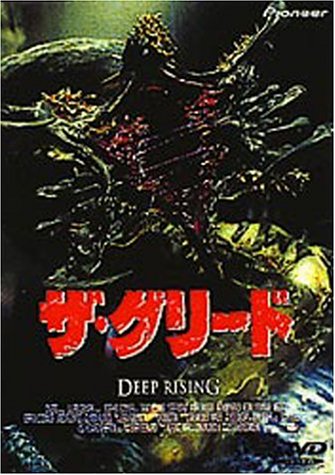 Cover image : ザ・グリード [DVD]