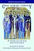 Greek Orthodox Patrology: An Introduction to the Study of the Church Fathers