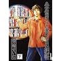 �������Ï��X�o�[�� �� IKKI COMICS