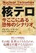 核テロ―今ここにある恐怖のシナリオ