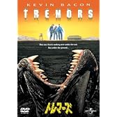 トレマーズ [DVD]