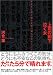 上司の前で泣く女 (President books)