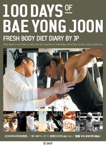 100 DAYS OF BAE YONG JOON ペ・ヨンジュン