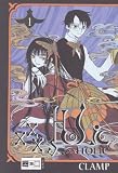 xxxHOLIC 01
