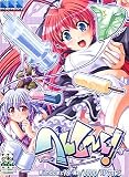 へんし~ん!DVD版