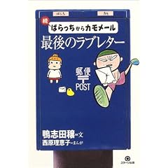 �� �΂��������J�����[���\�Ō�̃��u���^�[