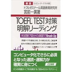 TOEFL TEST�΍��������[�f�B���O