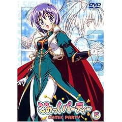 こみっくパーティー(5) [DVD]
