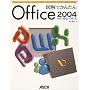 �}���ł��񂽂� Office 2004 for Mac OS X (MAC POWER BOOKS)