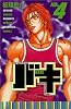 バキ―New grappler Baki (No.4) (少年チャンピオン・コミックス)