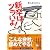 新卒はツラいよ!