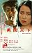 Rebel From China [VHS]