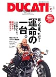 DUCATI Magazine (�ɥ����ƥ� �ޥ�����) 2006ǯ 05��� [����]