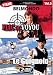 Search : Flic ou voyou / Le guignolo - Belmondo (FRENCH VERSION) [IMPORT]