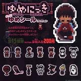 カプセル ゆめにっき ぷっくり ゆめシール コレクション 全15種セットイメージ
