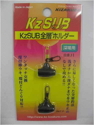 キザクラ(KIZAKURA) 全層環付ホルダー　　深場用