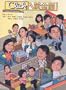 "Pages Of Treasures" (US Version)(In Cantonese w/ Chinese & English Subtitled) Hong Kong TVB 20 Episode Drama Series ~Wayne Lai , Paul Chun Pui , Eric Suen , Sonija Kwok , Yeung Sze Ki , Chan Man Chi