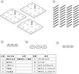 三菱　電気温水器用別売部材　木床用脚部固定金具　【GZ-H10A】　別売部品