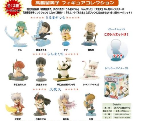 高橋留美子 フィギュアコレクション 13種フルコンプセット