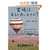 �썰�͋���Ǝv���܂����H - �^�̗�}�������썰���ۂ̐^�U (MyISBN - �f�U�C���G�b�O��)