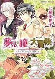 この巻の所有チェックをON/OFFする