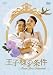 �����ͤξ��?Queen Loves Diamonds? DVD-BOX2