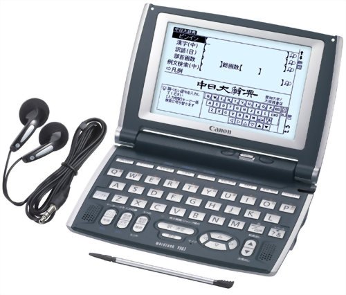 キヤノン wordtank V903 1807B001