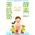 酵素美肌塾