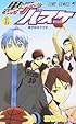 黒子のバスケ 1 (ジャンプコミックス)