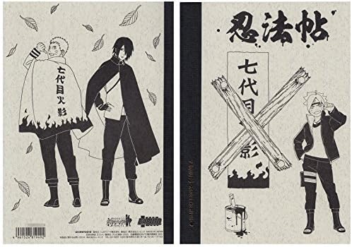 BORUTO bolt - NARUTO THE MOVIE - (theater version Naruto) Classic notebook (A5 size Borders) bolt &amp; Naruto &amp; Sasuke