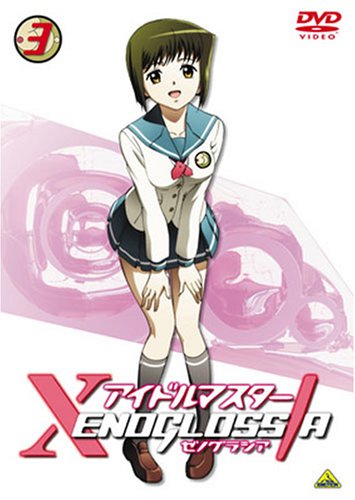アイドルマスター XENOGLOSSIA (3)
