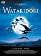 �uWATARIDORI �R���N�^�[�Y�E�G�f�B�V����[GNBF-7454][DVD]�v