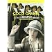 Coco Chanel (2 Dvd)
