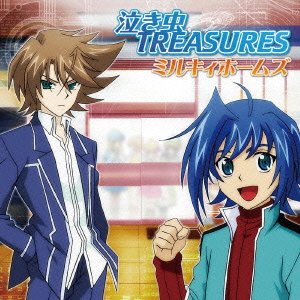 泣き虫TREASURES ミルキィホームズ こだまさおり 河田貴央 中西亮輔