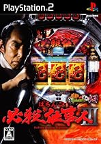 ぱちんこ必殺仕事人III パチってちょんまげ達人13