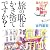 旅の恥はかき捨てですか? 読んでから行け!海外旅行