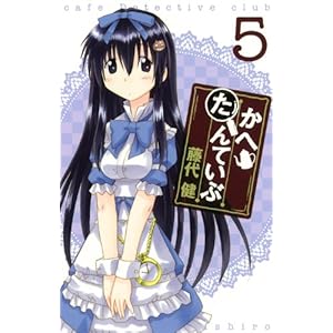 ���ւ���Ă��� (5) (�K���K���R�~�b�N�XONLINE)