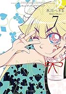 キャンディポップナイトメア (7)(完) (ビッグガンガンコミックススーパー)