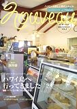 NOUVEAUハワイ VOL.4 ハワイ島へ行ってきました