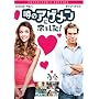 �\�̃A�Q�����ɗ�������! �R���N�^�[�Y�E�G�f�B�V���� [DVD]