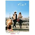 のだめカンタービレ 最終楽章 後編 スタンダード・エディション [DVD]
