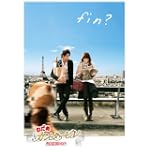 のだめカンタービレ 最終楽章 後編 スタンダード・エディション [DVD]