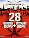28 Giorni Dopo / 28 Settimane Dopo (2 Blu-Ray)