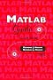 MATLAB Guide
