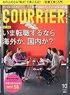 COURRiERJapon 2015年 10 月号