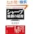 �V���[�v�@�Ƒn�̔閧�@�@�Ȃ��A�g�I�����[�������i�h���o����������̂�